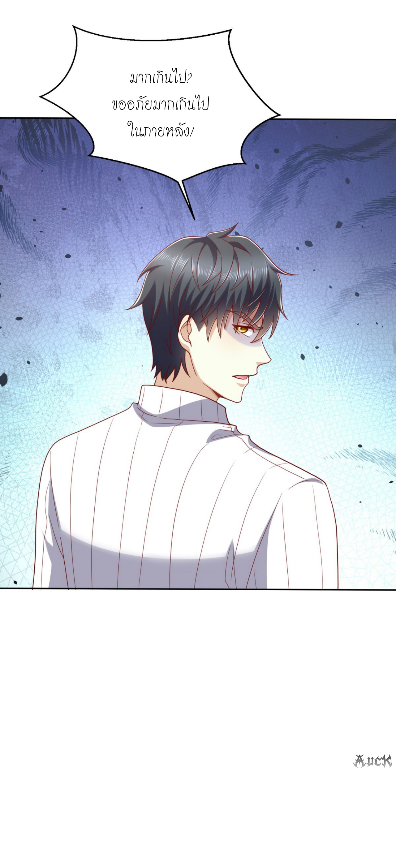 เทพเจ้าแห่งสงครามที่แข็งแกร่งที่สุดของเมือง ตอนที่ 7 หน้า 31