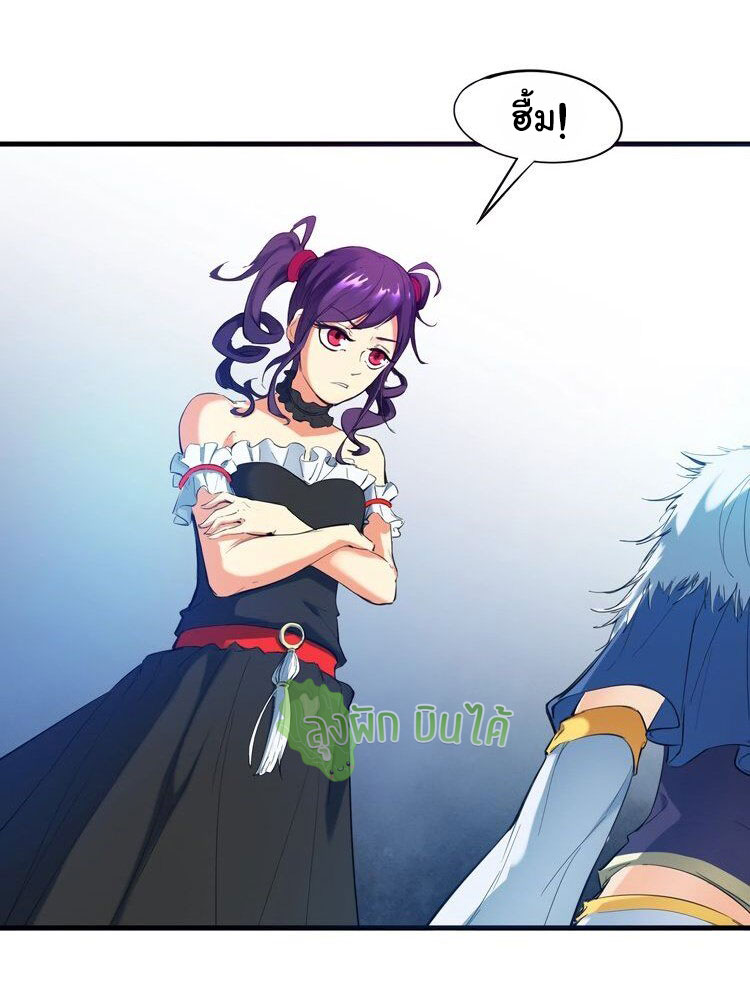 เลือดมังกร ตอนที่ 20 หน้า 29