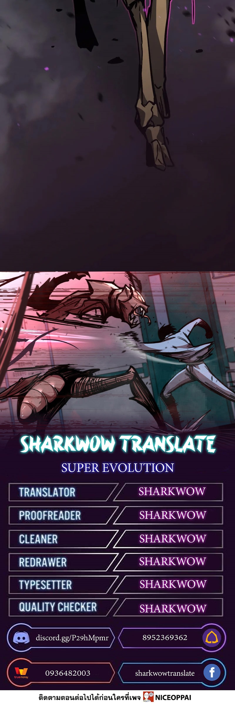 Super Evolution ตอนที่ 82 หน้า 27