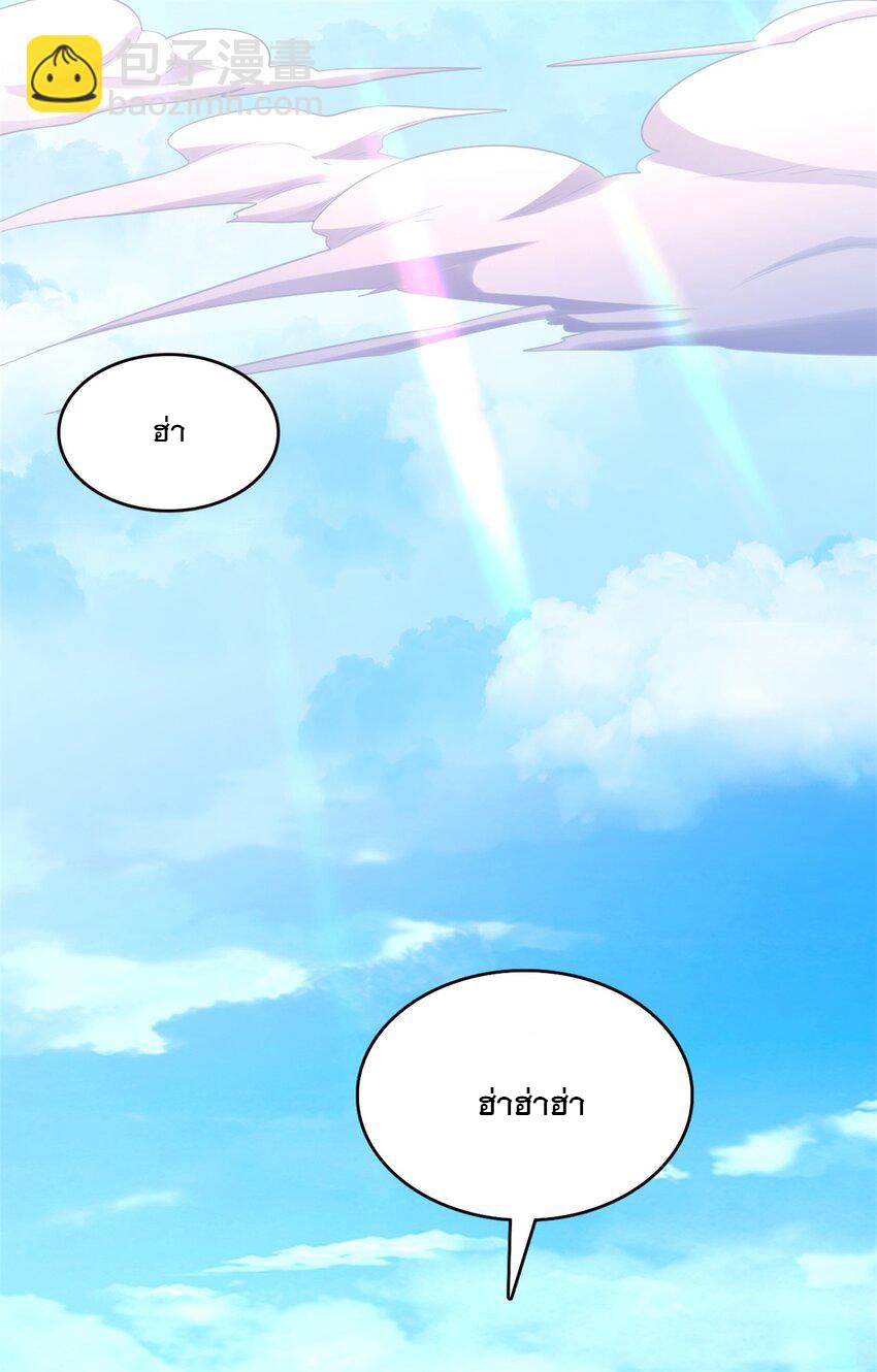 ด้วยเขตแดนกระบี่ ข้าสามารถเป็นเซียนกระบี่ได้ ตอนที่ 52 หน้า 3