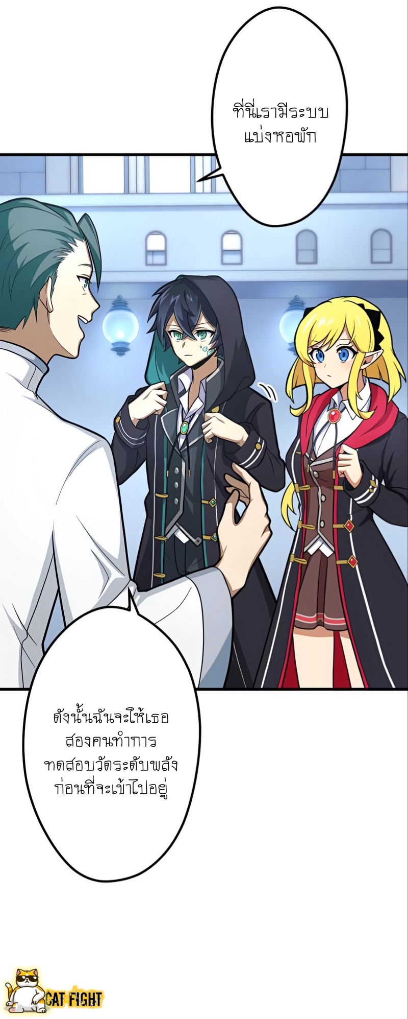 ฉันกลับชาติมาเกิดใหม่เป็นก็อบลินระดับ SSS ตอนที่ 7 หน้า 27