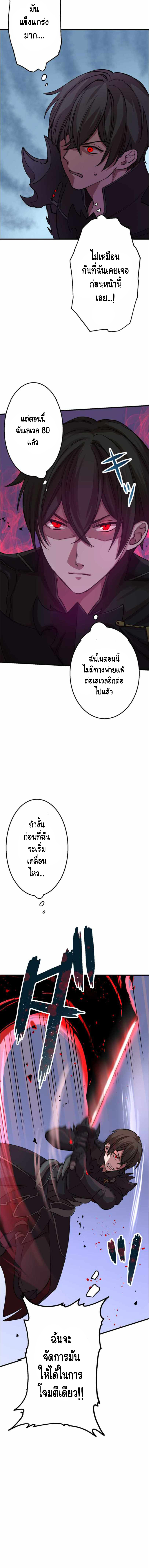 Level Drain ตอนที่ 9 หน้า 11