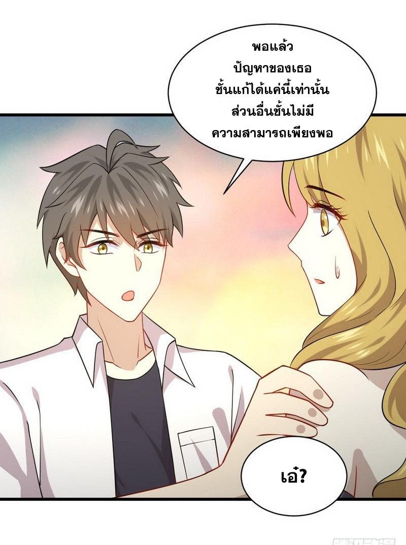 Immortal Swordsman in The Reverse World ข้าเซียนกระบี่ไม่เกาะสตรี ตอนที่ 72 หน้า 34