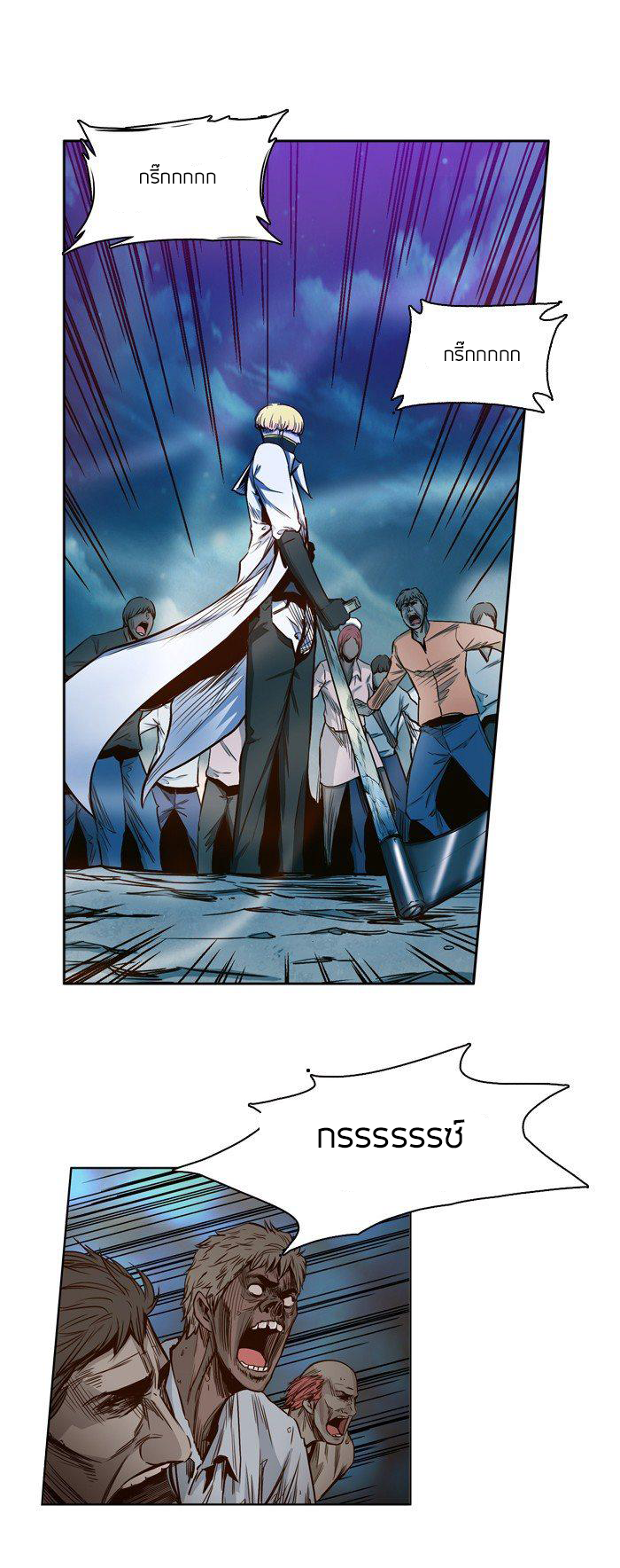 Ubdead king ตอนที่ 20 หน้า 8