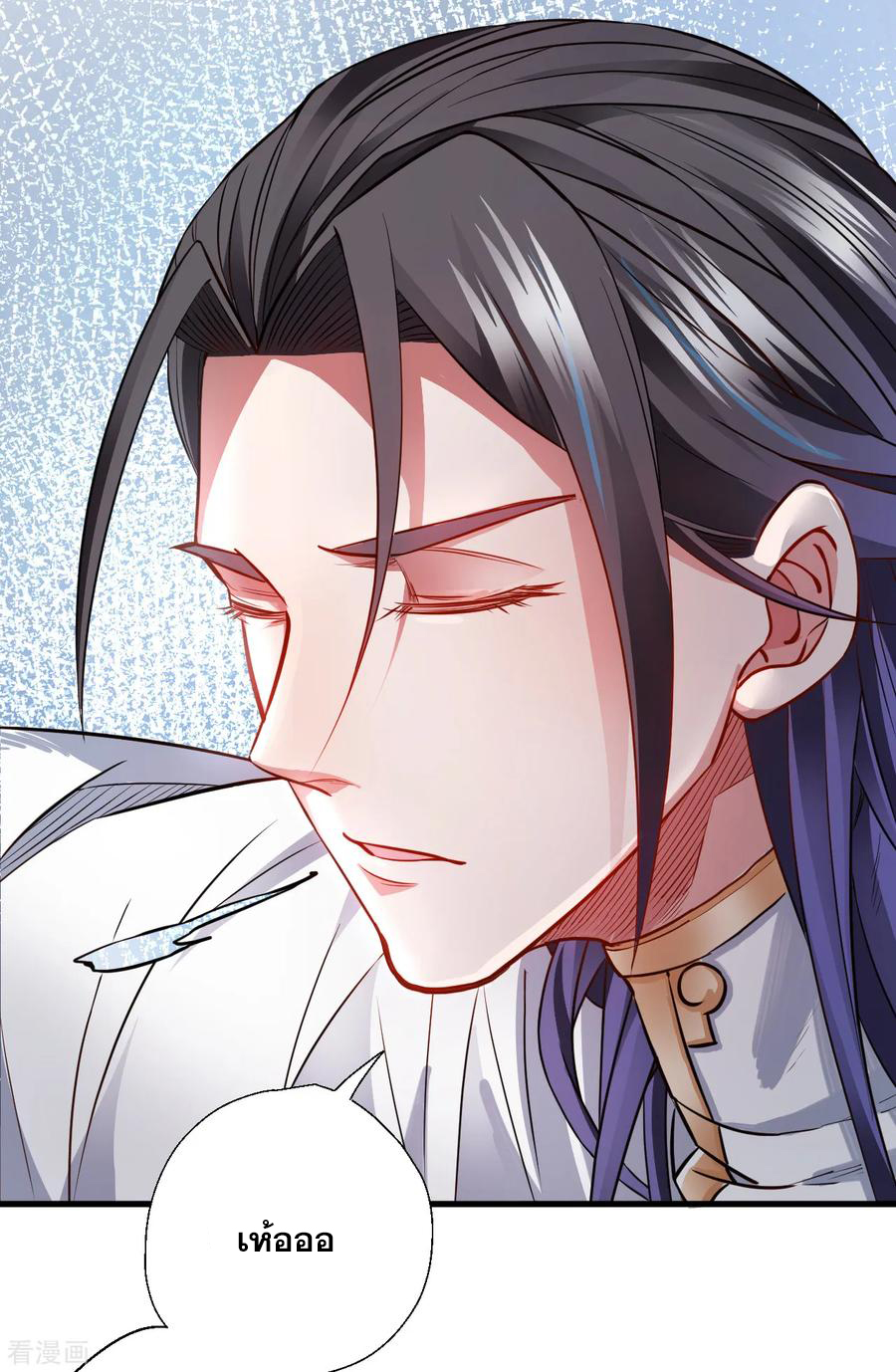 The Strongest Golden Kidney System ตอนที่ 15 หน้า 18