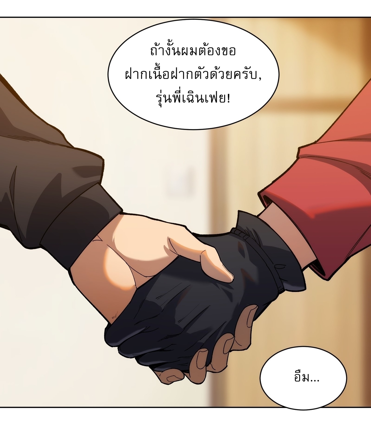 I Rely On Killing Monsters To Extend My Longevity ดับอสูร ต่อชะตา ตอนที่ 7 หน้า 28