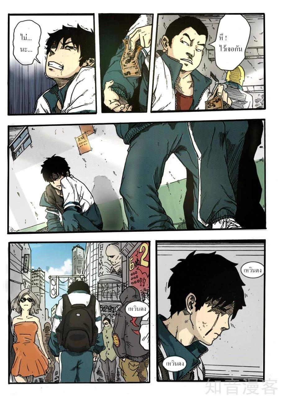 Xie wen dong ตอนที่ 1 หน้า 6