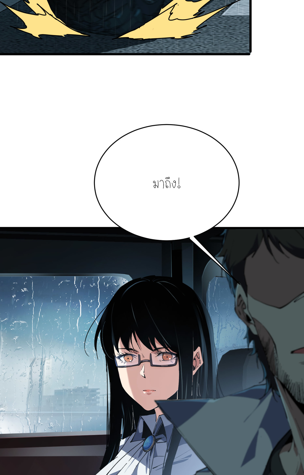 ปลาคาร์ฟ ทมิฬ ตอนที่ 3 หน้า 27