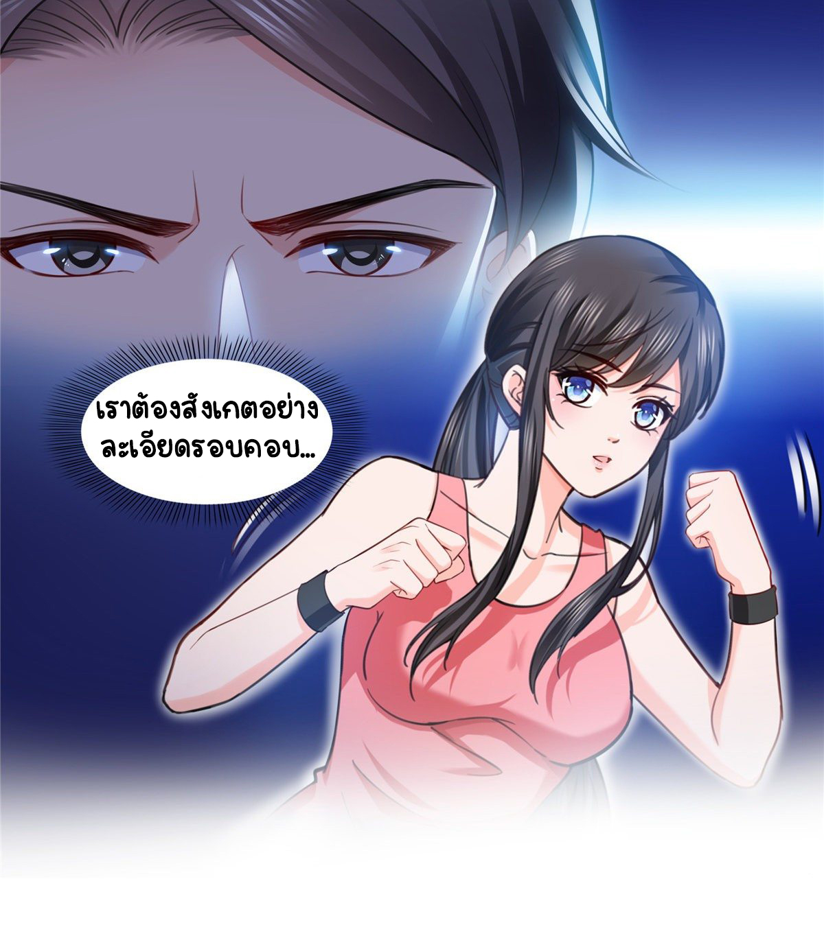 (ชนจีน)Perfect Secret Love The Bad New Wife Is a Little Sweet ตอนที่ 137 หน้า 13