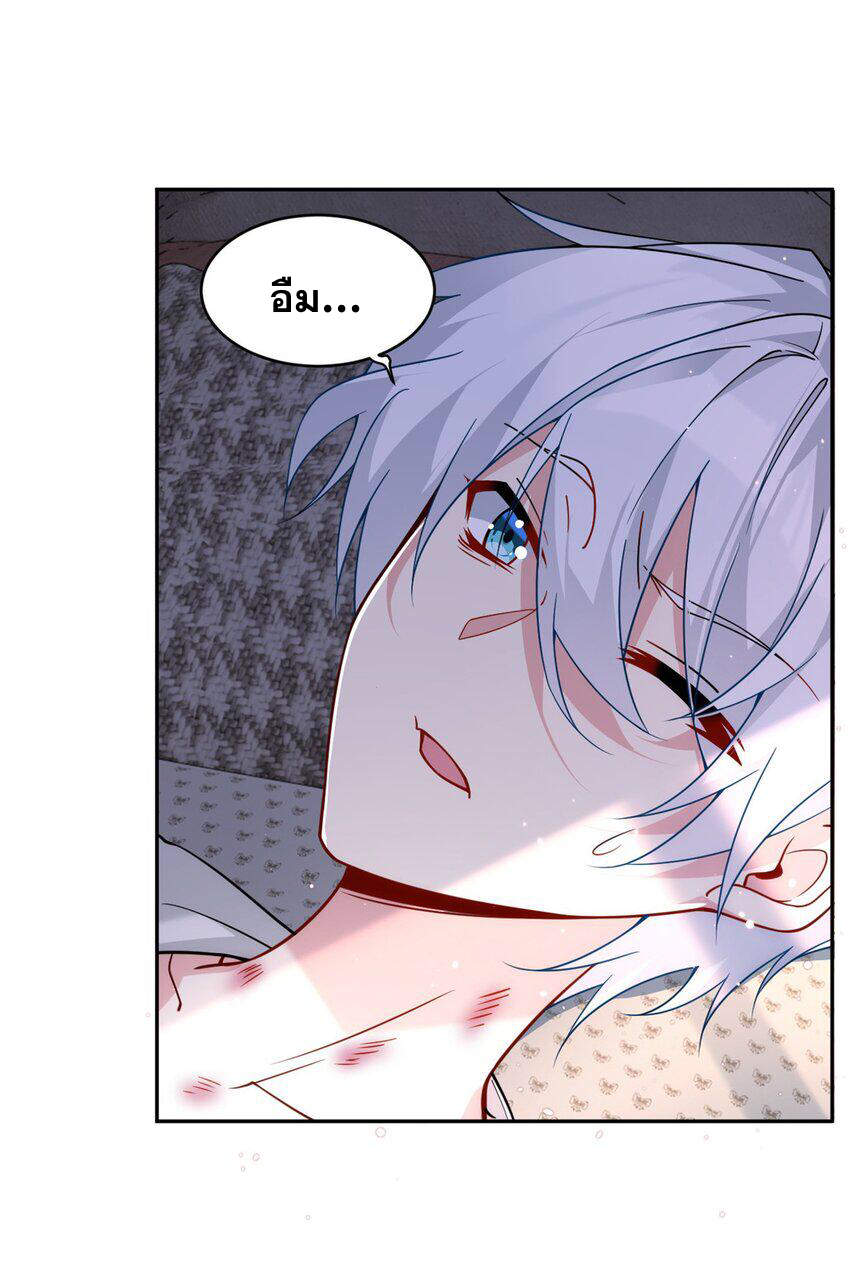 i eat soft rice in another world ตอนที่ 40 หน้า 28