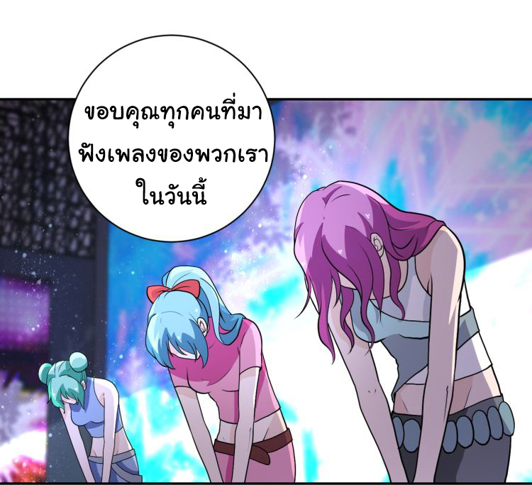 Apocalyptic Super System ตอนที่ 162 หน้า 16