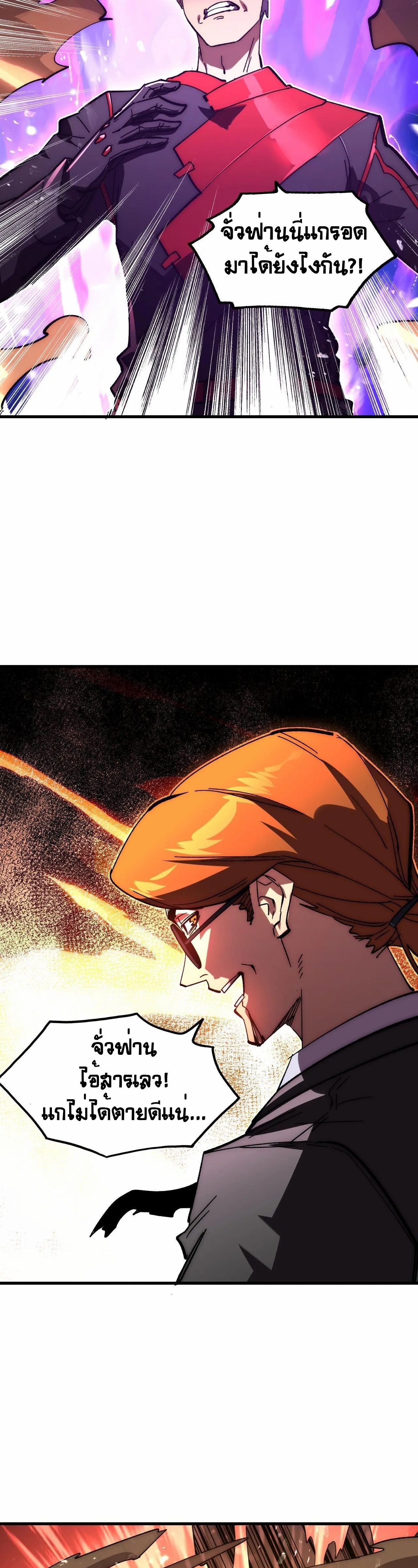 Rise From The Rubble |  เศษซากวันสิ้นโลก ตอนที่ 192 หน้า 13