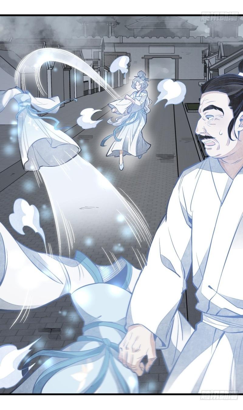 Lan Ke Qi Yuan ตอนที่ 84 หน้า 14