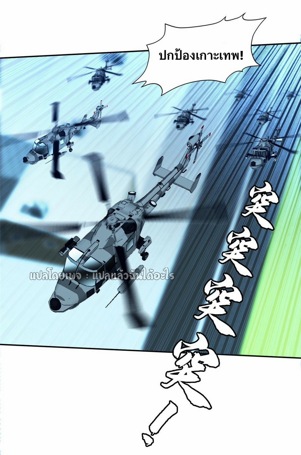 การเกิดใหม่ของพระเจ้ากับระบบผลาญเงินสุดกาว ตอนที่ 167 หน้า 15