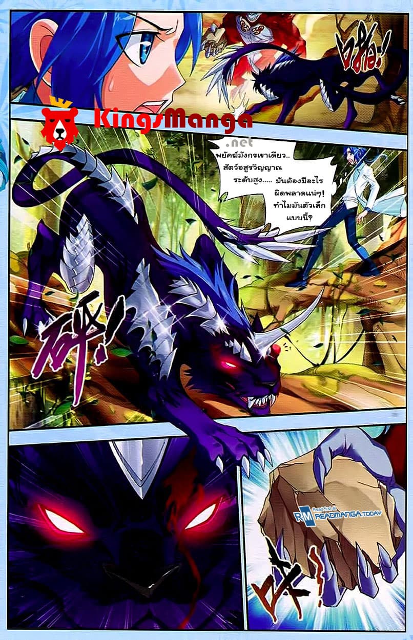 Da Zhu Zai ศึกปรมาจารย์สะท้านฟ้า (ชนจีน) ตอนที่ 13 หน้า 16