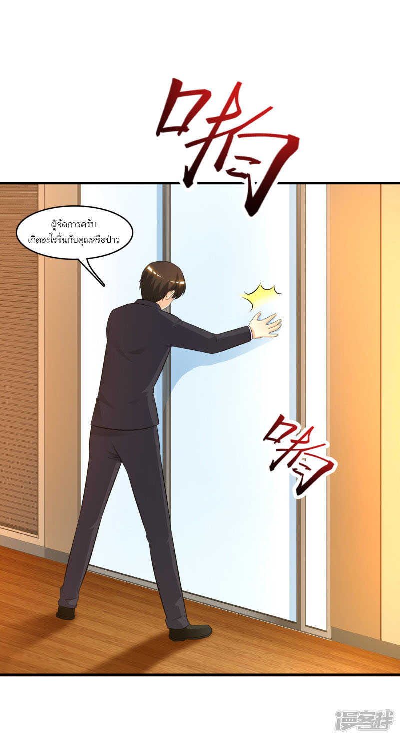 ราชาดอกไม้อมตะ ตอนที่ 53 หน้า 6