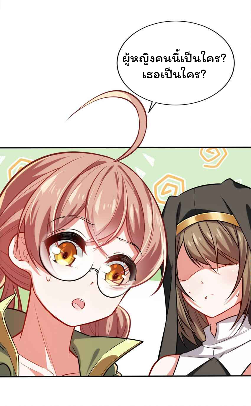 ถูกบังคับให้เป็นนักบุญหญิงผู้อยู่ยงคงกระพันอย่างไม่น่าเชื่อ ตอนที่ 6 หน้า 31