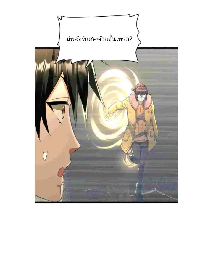 ฉันมีเซฟเฮาว์ในวันโลกาวินาศ ตอนที่ 180 หน้า 10