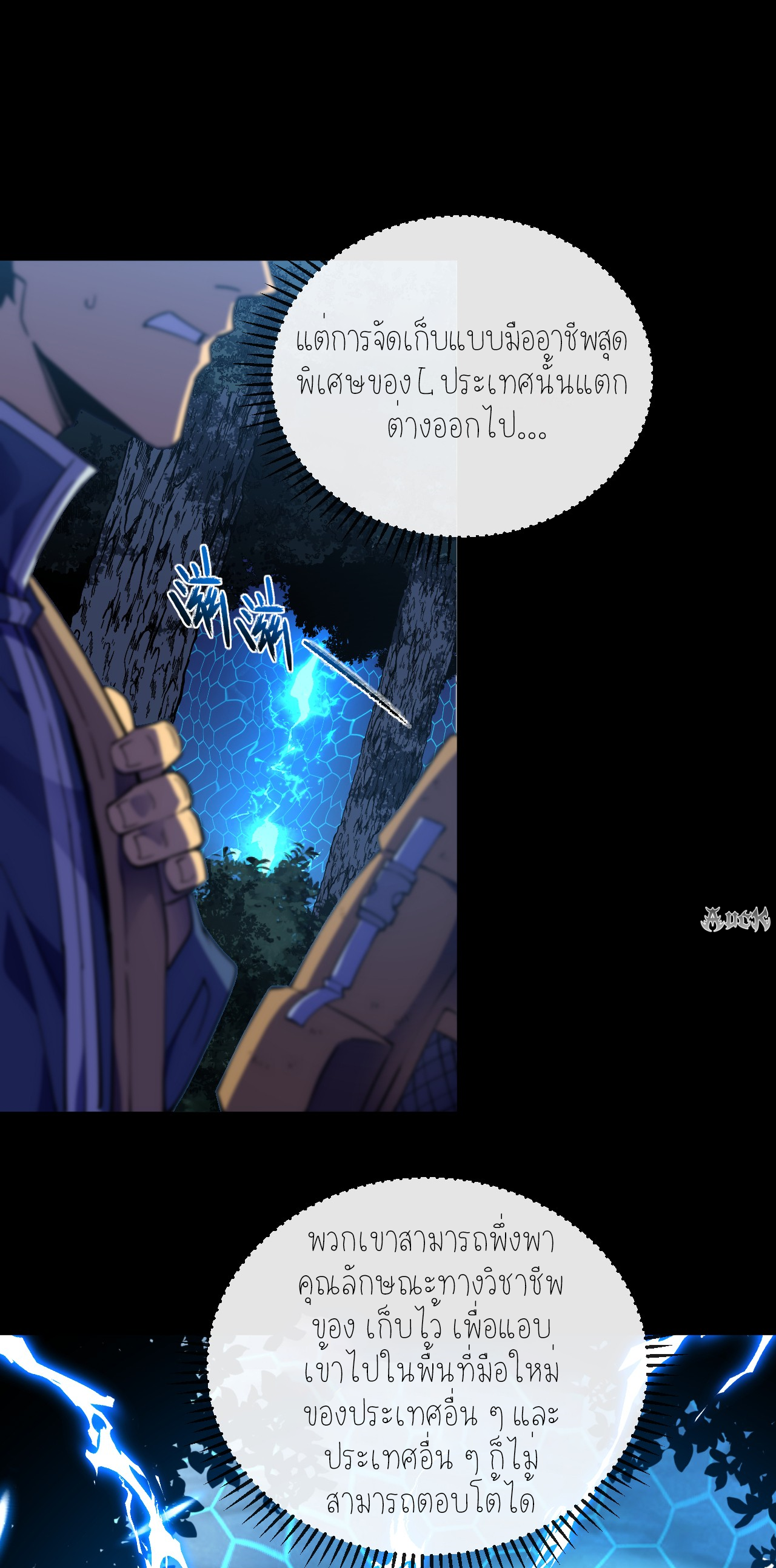 เจ้าแห่งกงล้อแห่งโชคชะตา ตอนที่ 7 หน้า 34