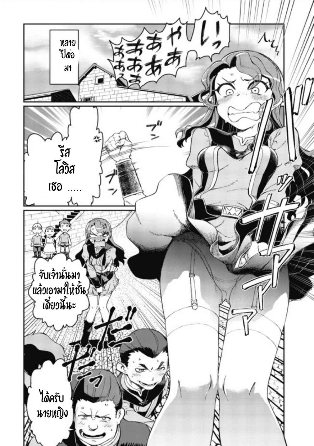 Daikenja no Manadeshi ลูกศิษย์ที่รักของนักปราชญ์ผู้ยิ่งใหญ่ ตอนที่ 1 หน้า 4