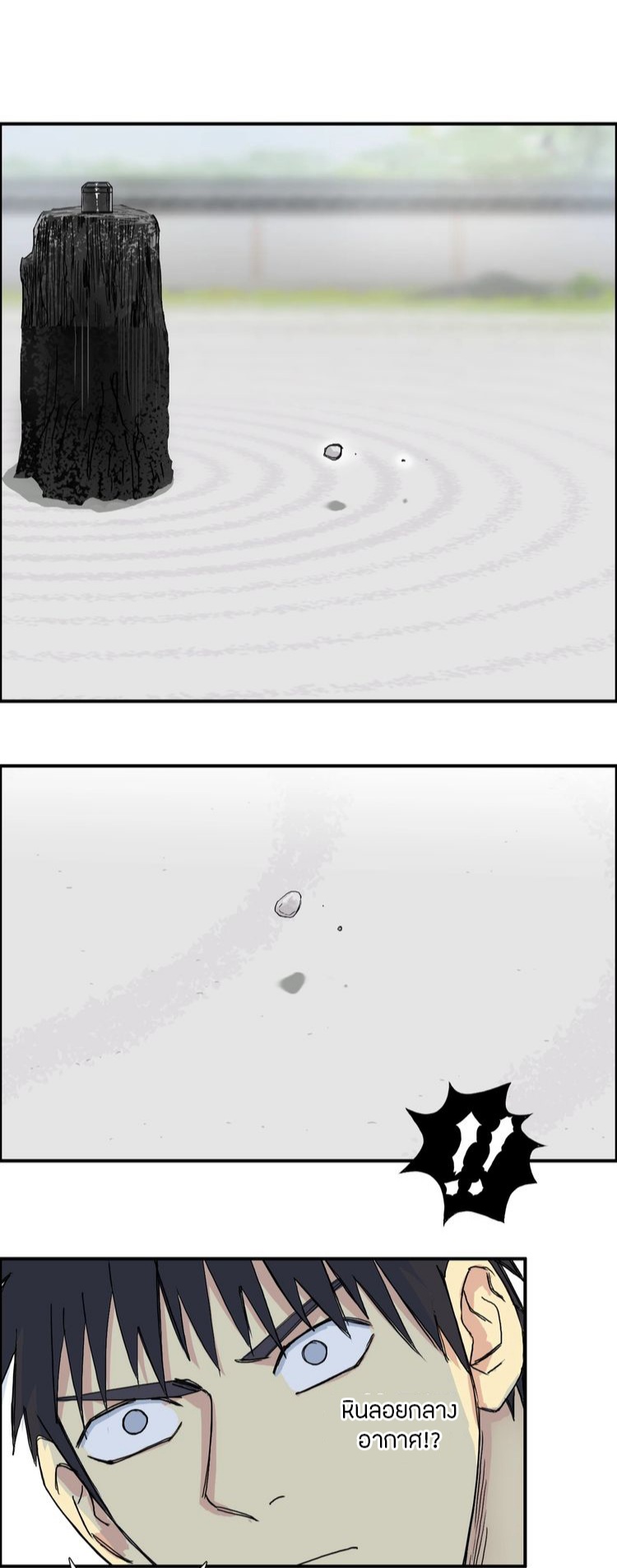 Super cube ตอนที่ 19 หน้า 2