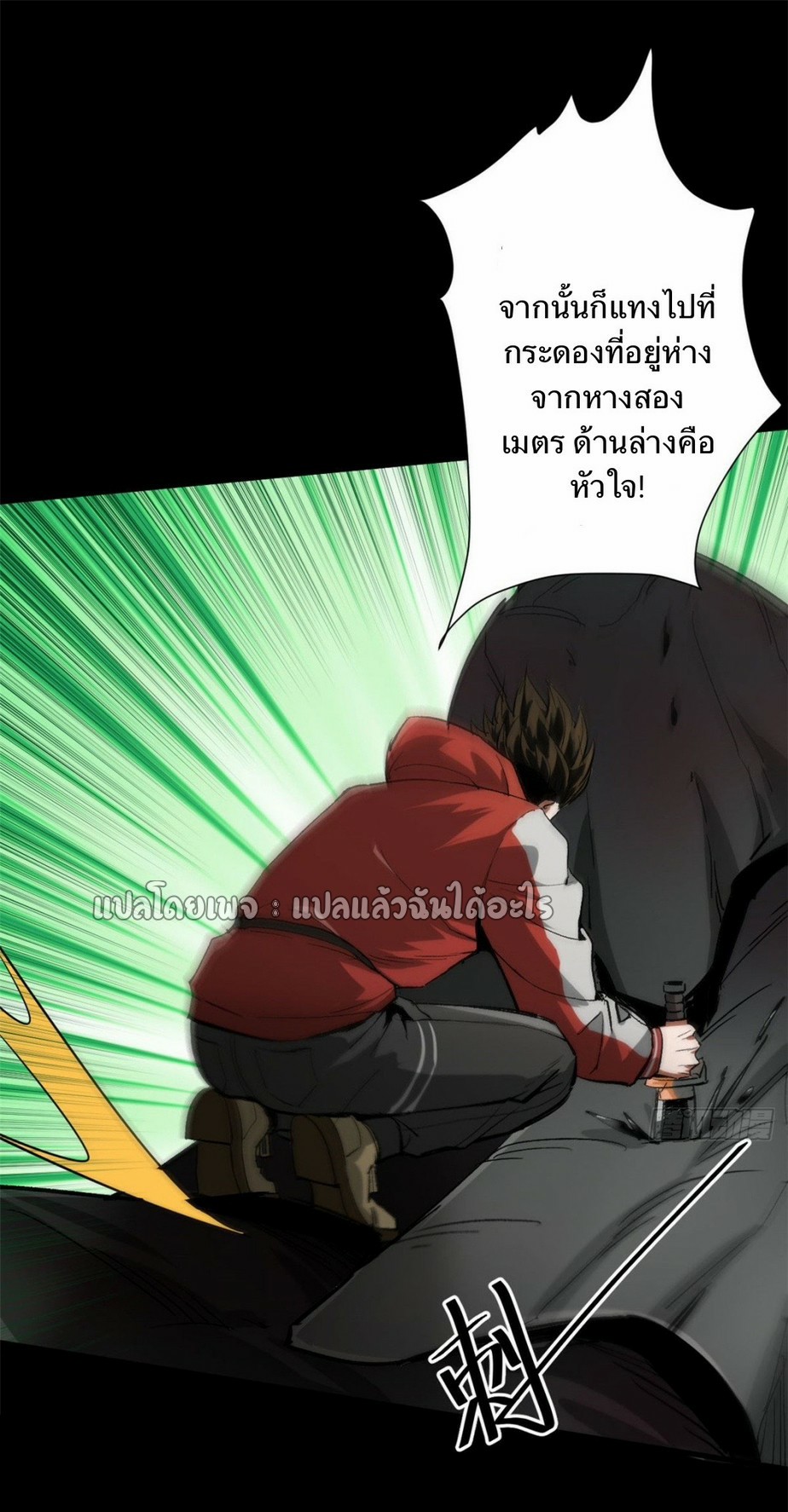 รูเล็ตเวิลด์ สุ่มไอเทมเอาชีวิตรอด ตอนที่ 99 หน้า 7