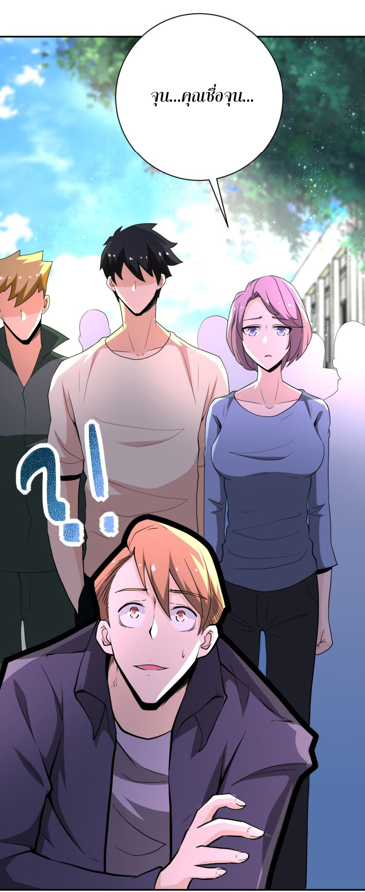 Apocalyptic Super System ตอนที่ 134 หน้า 21