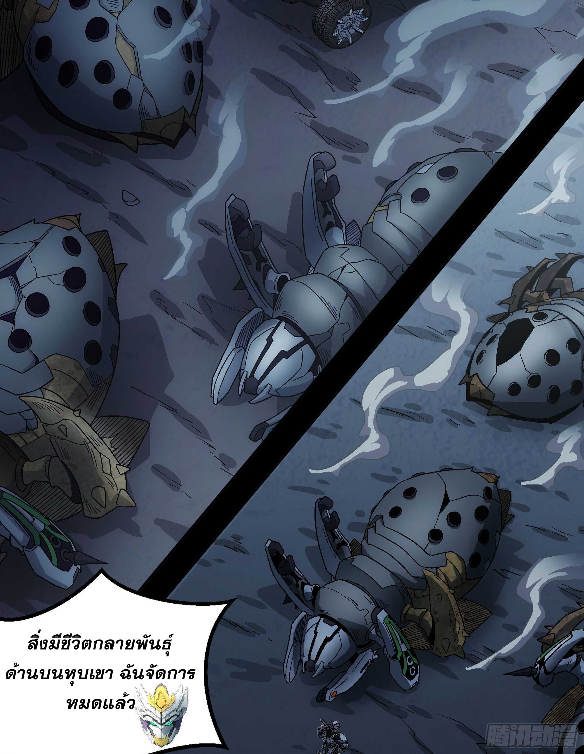 Steel Covenant ตอนที่ 23 หน้า 51