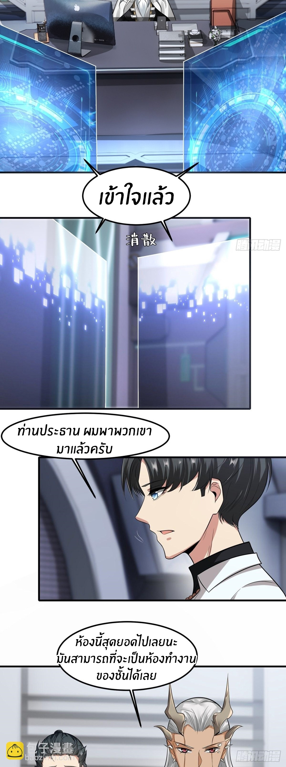 ขอล่ะอย่าเป็นที่ 1 เลย ตอนที่ 81 หน้า 14
