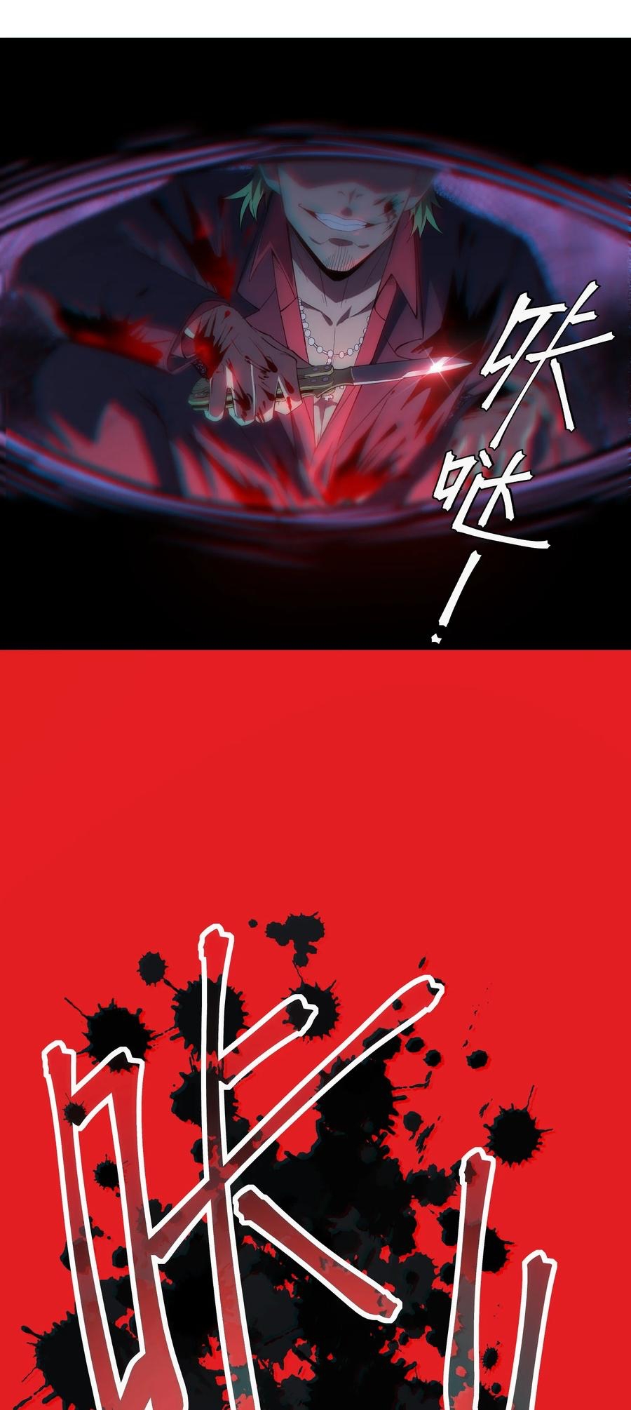 Apocalyptic Super Monster - มีสัตว์ประหลาดในตัวฉัน ตอนที่ 2 หน้า 53