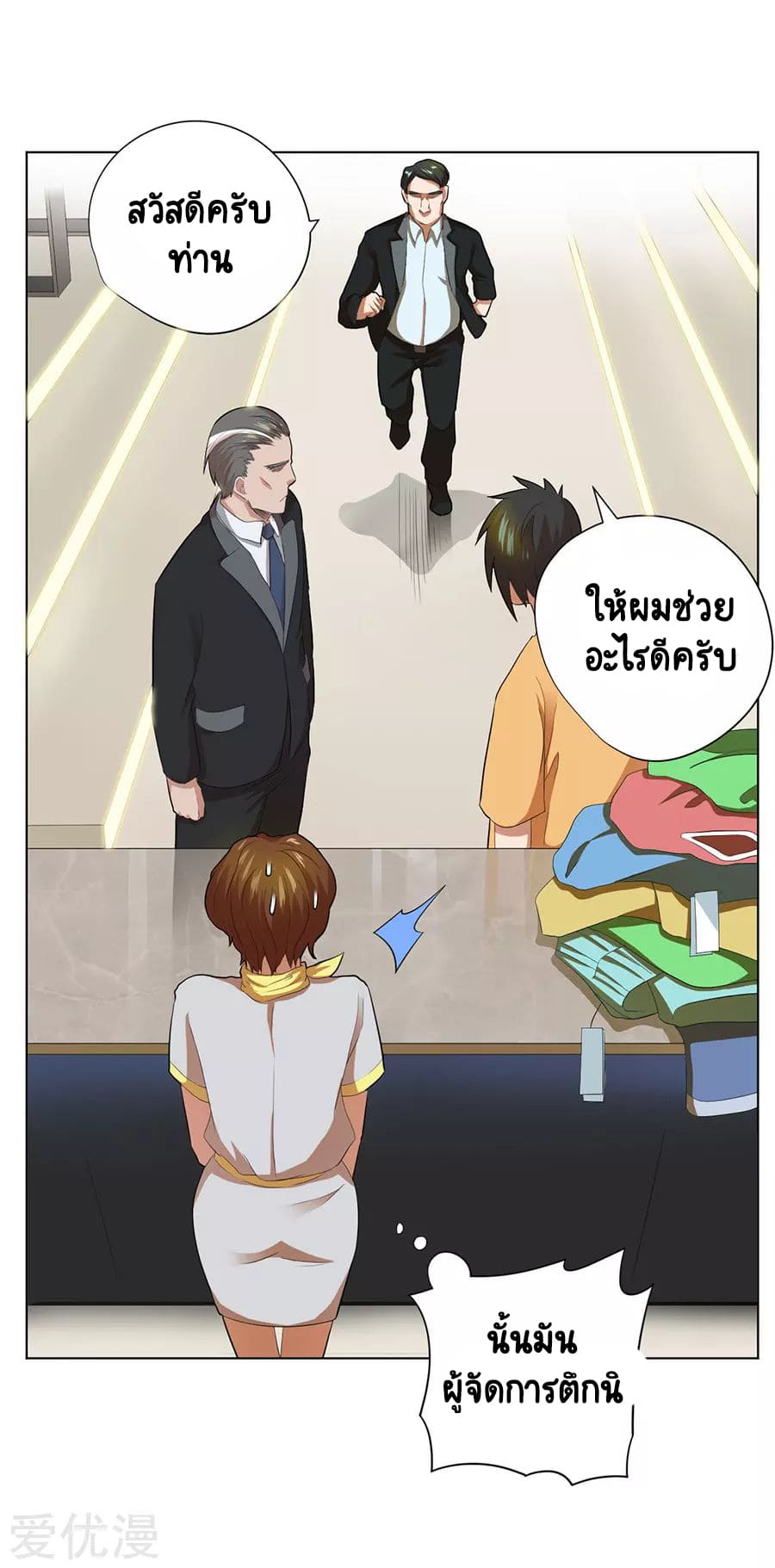 Inverse God Doctor ตอนที่ 48 หน้า 37