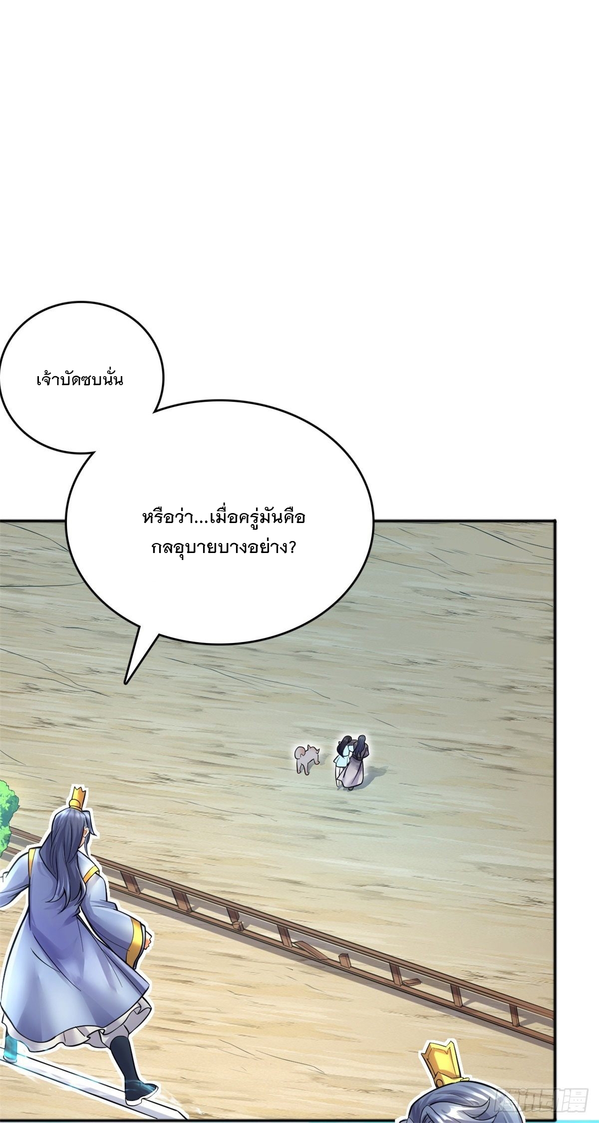 ด้วยเขตแดนกระบี่ ข้าสามารถเป็นเซียนกระบี่ได้ ตอนที่ 13 หน้า 23