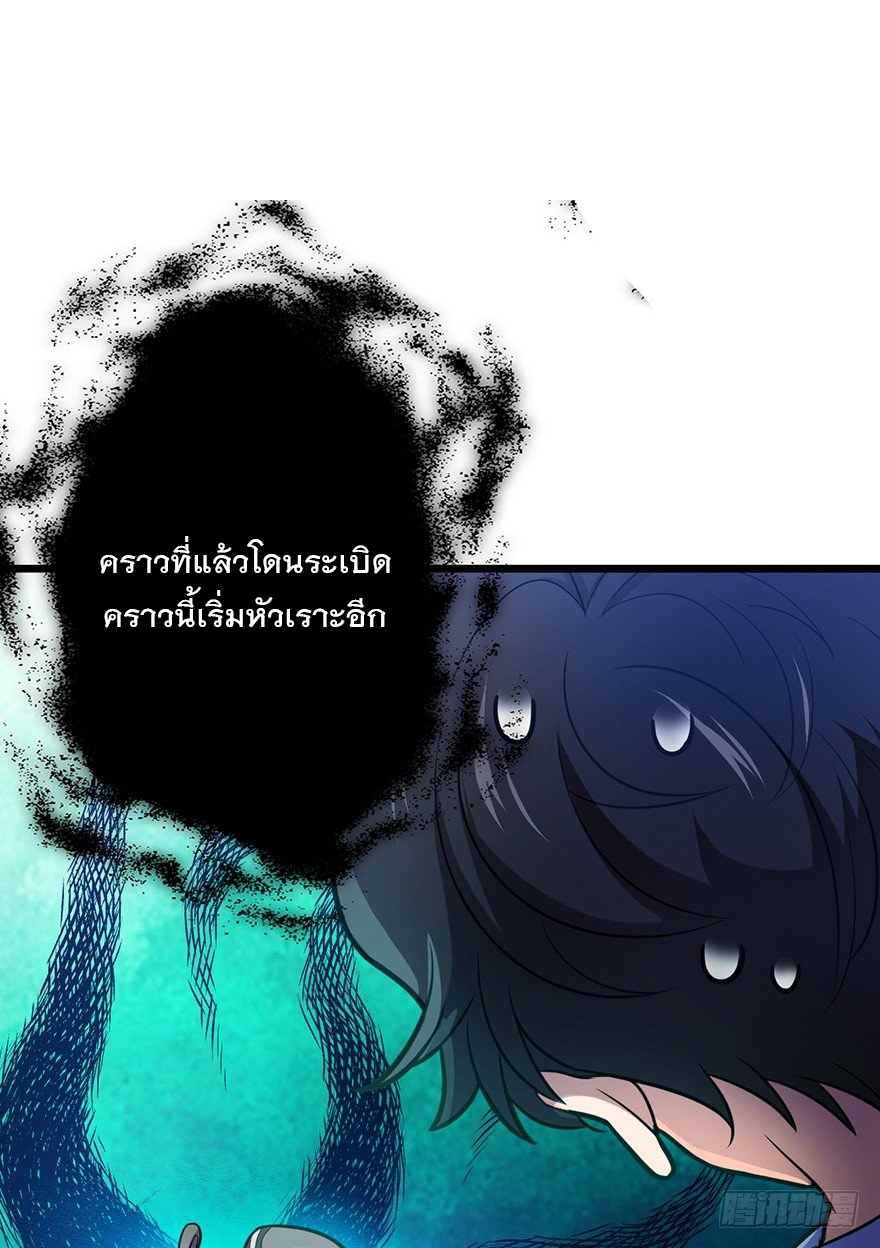 ชีวิตใหม่ของราชาจอมกวน ตอนที่ 49 หน้า 55