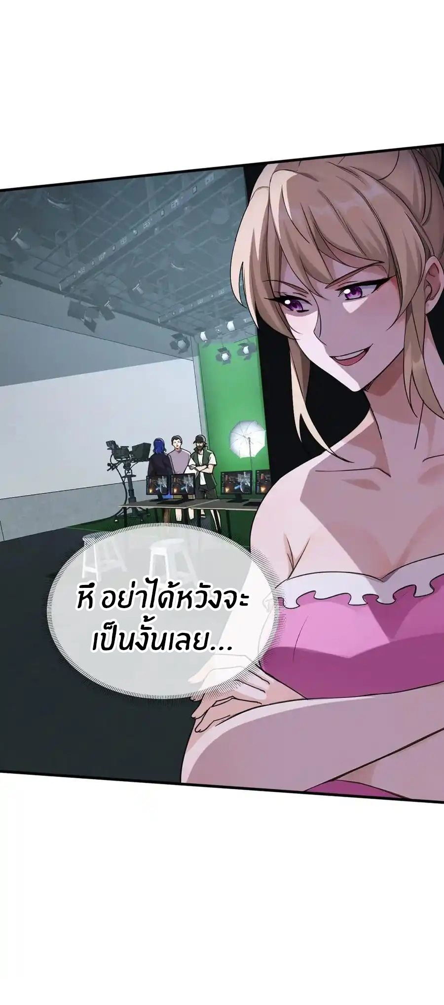 ลงจากภูเขาเพื่อมาเป็นเบ๊ภรรยา ตอนที่ 57 หน้า 23