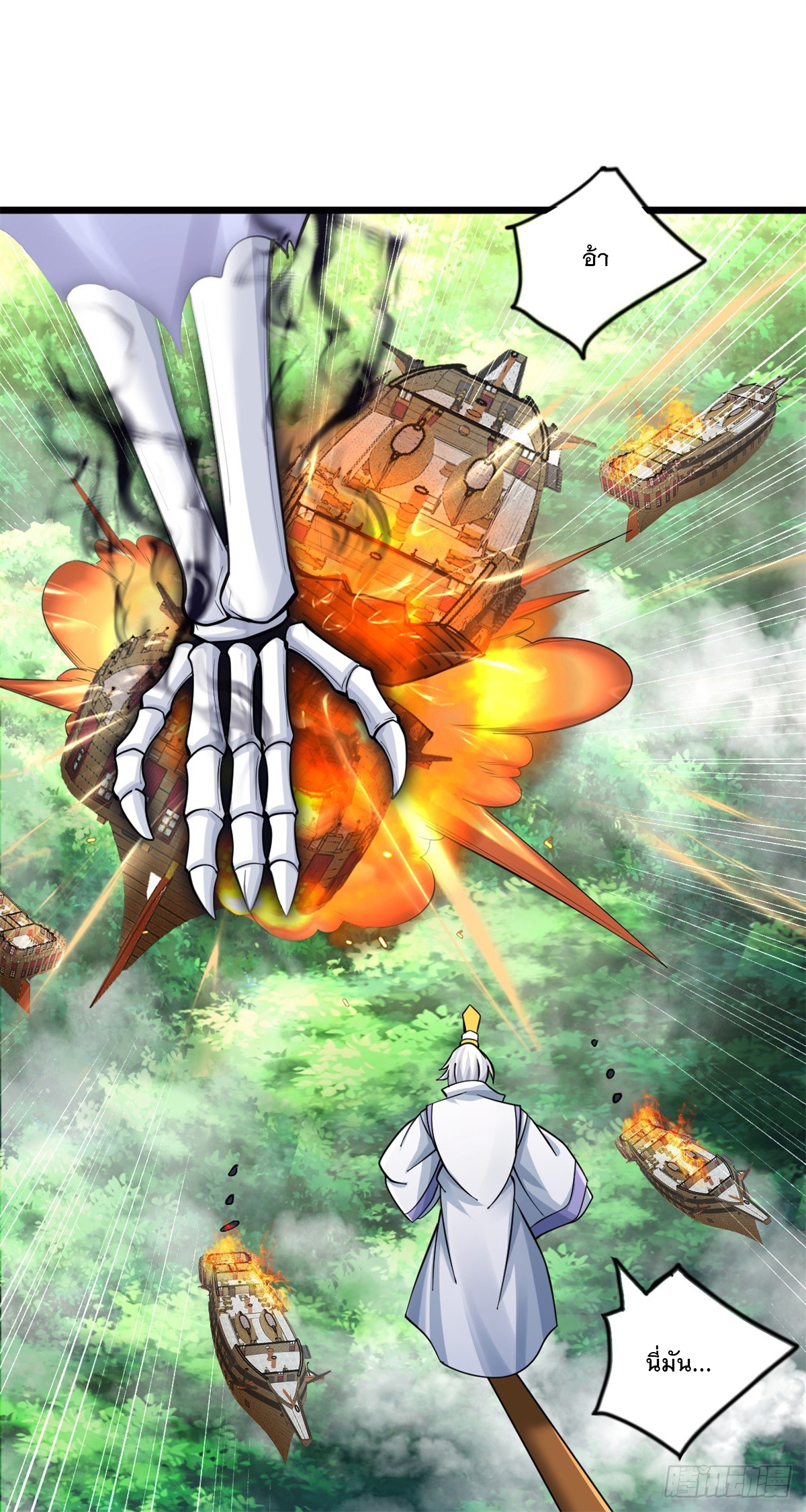 ด้วยเขตแดนกระบี่ ข้าสามารถเป็นเซียนกระบี่ได้ ตอนที่ 48 หน้า 26