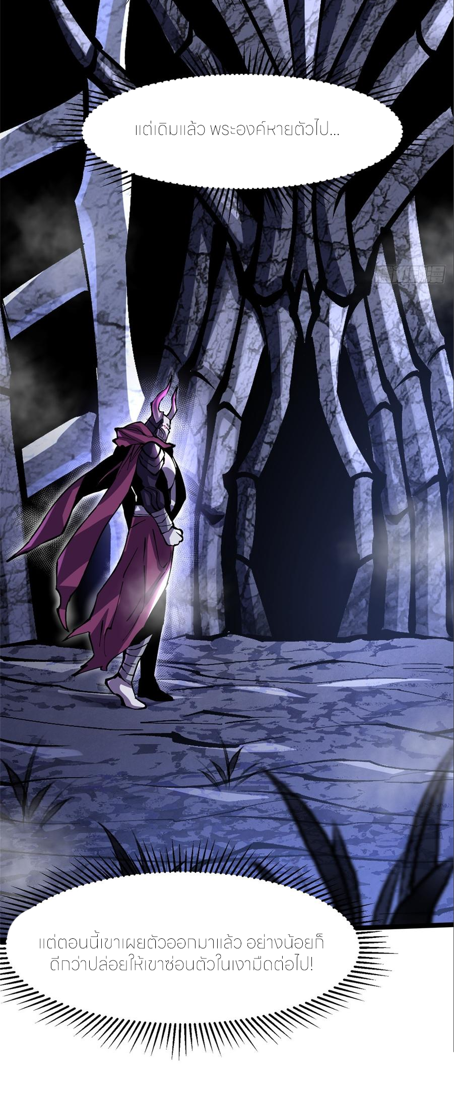 ไม่อยากเรียนทักษะ แห่งคำสาปเลย! ตอนที่ 110 หน้า 30