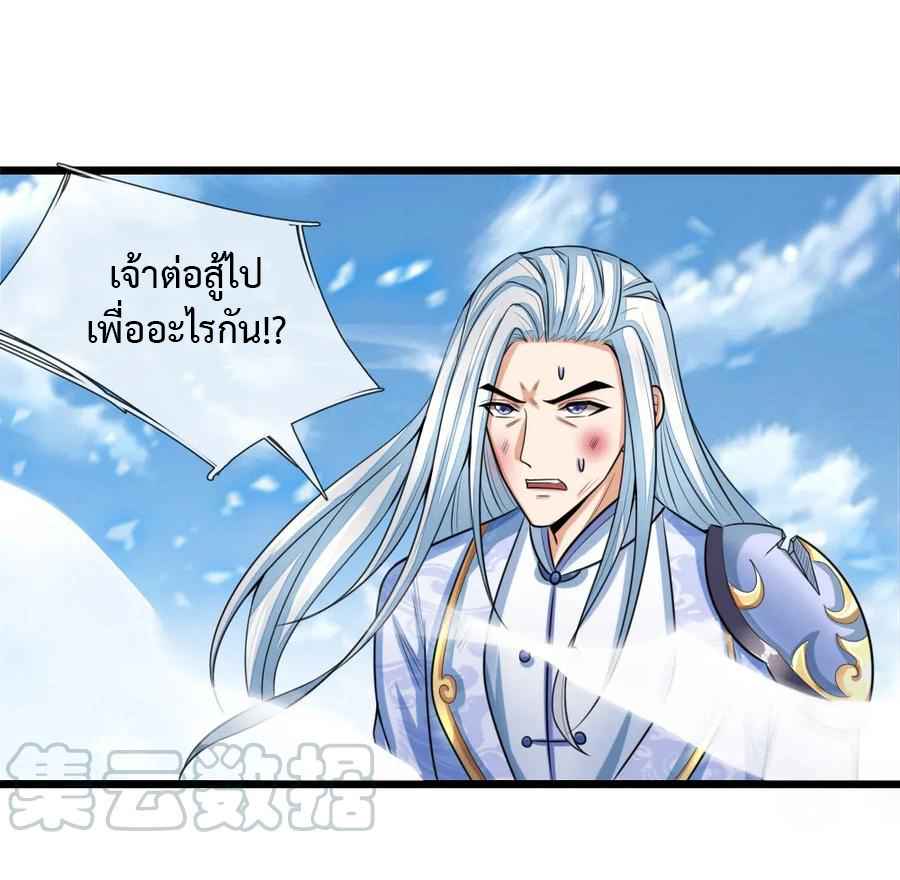 |.ตำนานราชันย์เทพสวรรค์ ตอนที่ 15 หน้า 2