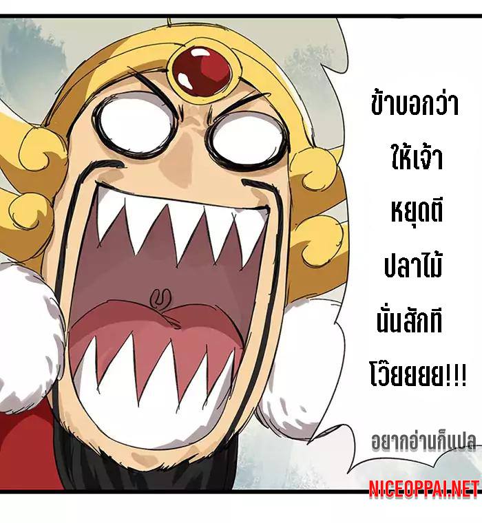 หอคอยสู่สวรรค์ ตอนที่ 27 หน้า 30