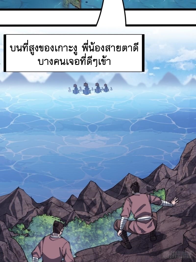 Starting a Mountain ตอนที่ 289 หน้า 25