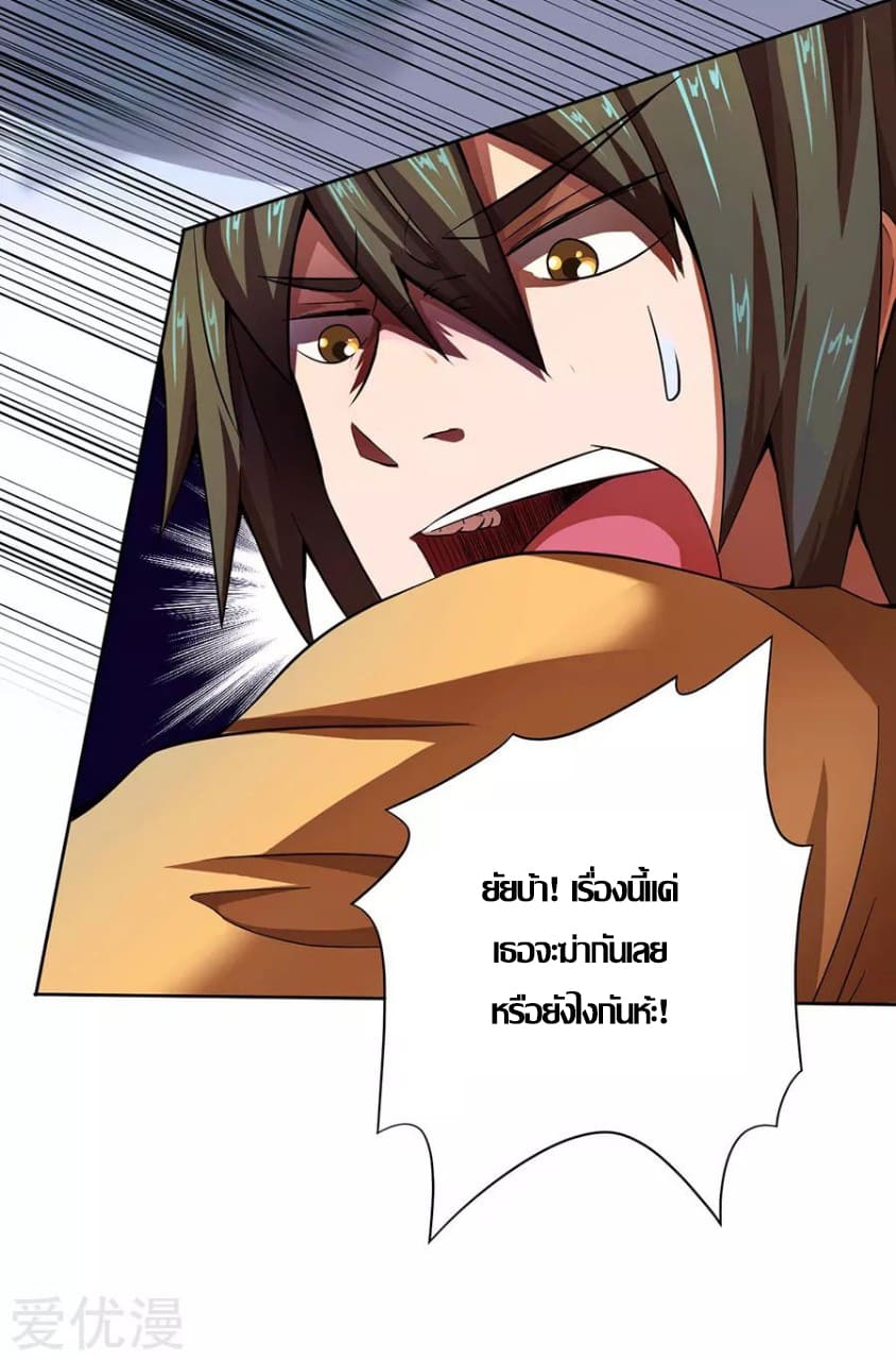 Inverse God Doctor ตอนที่ 14 หน้า 21