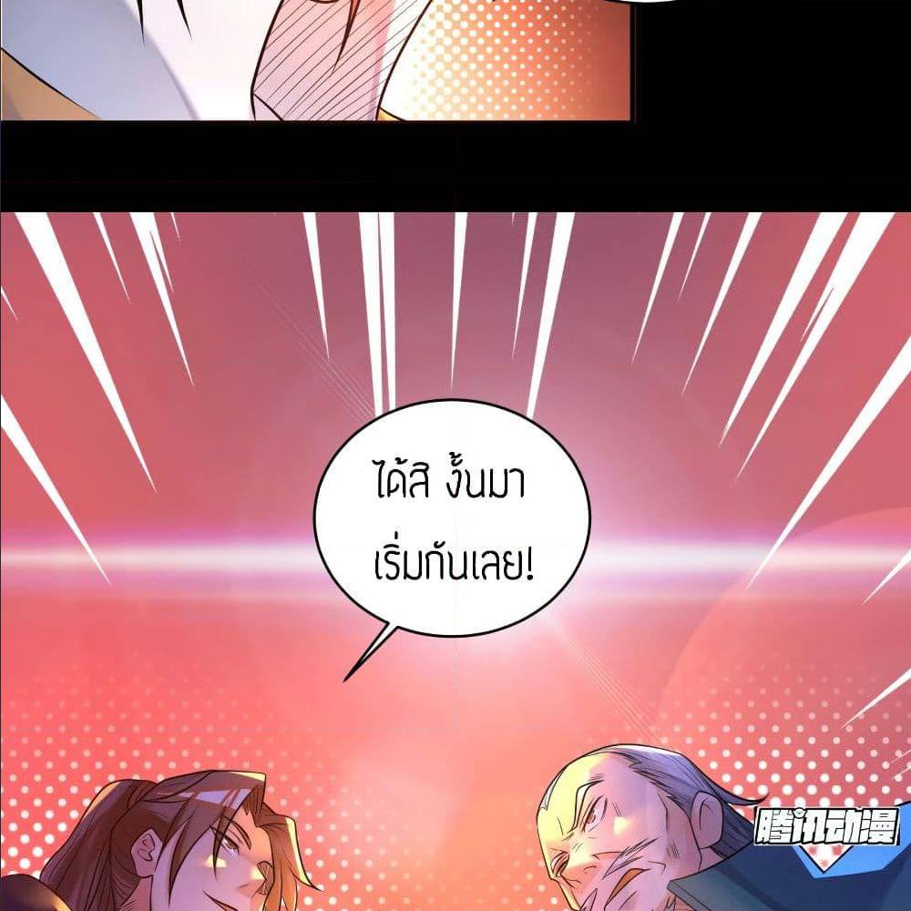 Reversal of God King ตอนที่ 20 หน้า 60