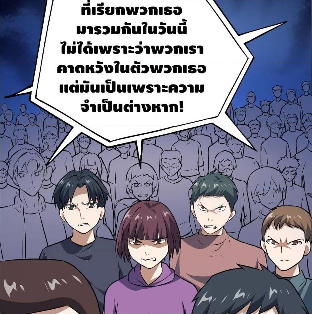 High energy strikes ตอนที่ 38 หน้า 56