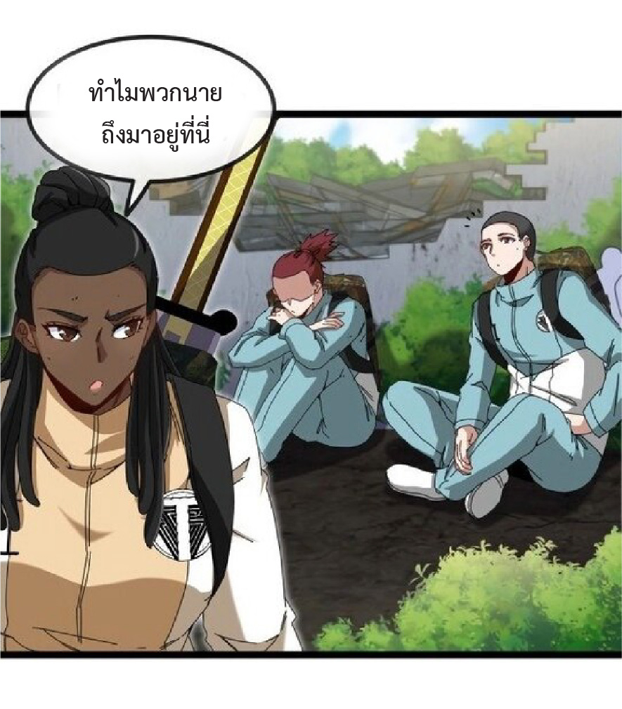 Super god system  ระบบสุดเทพ ตอนที่ 85 หน้า 49