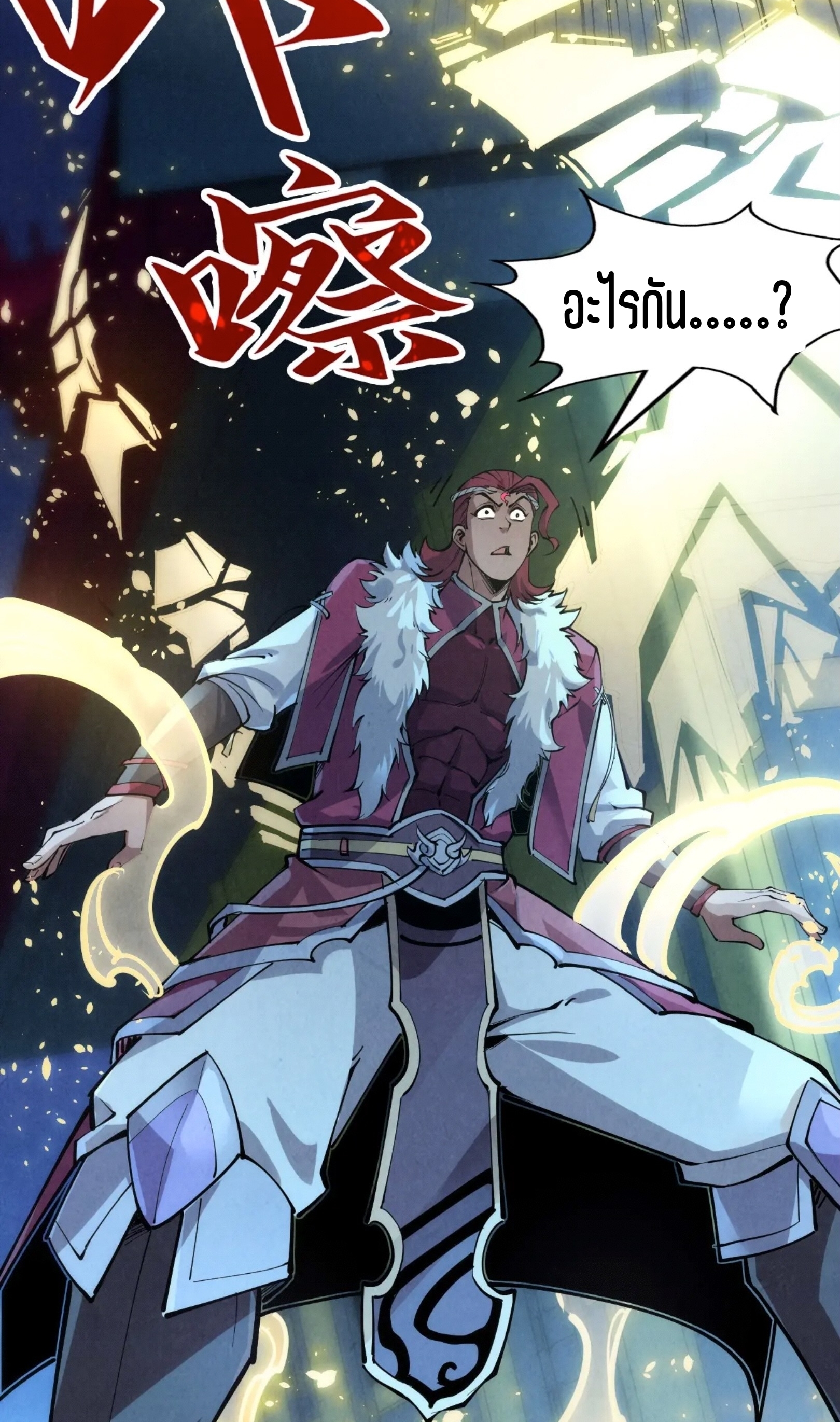 มหาเทพนิรันดร์กาล ตอนที่ 158 หน้า 7