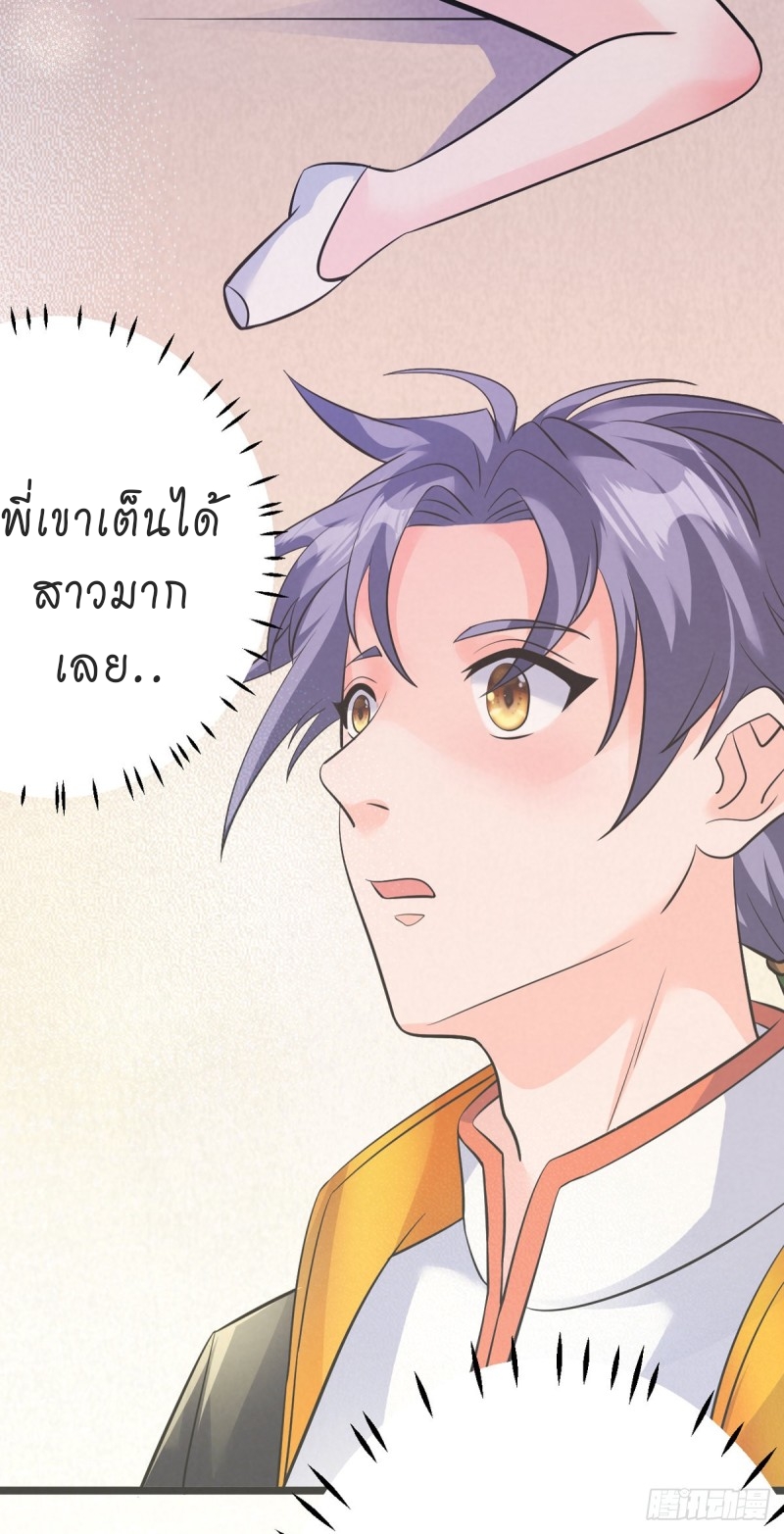 super genius doctor ตอนที่ 28 หน้า 11