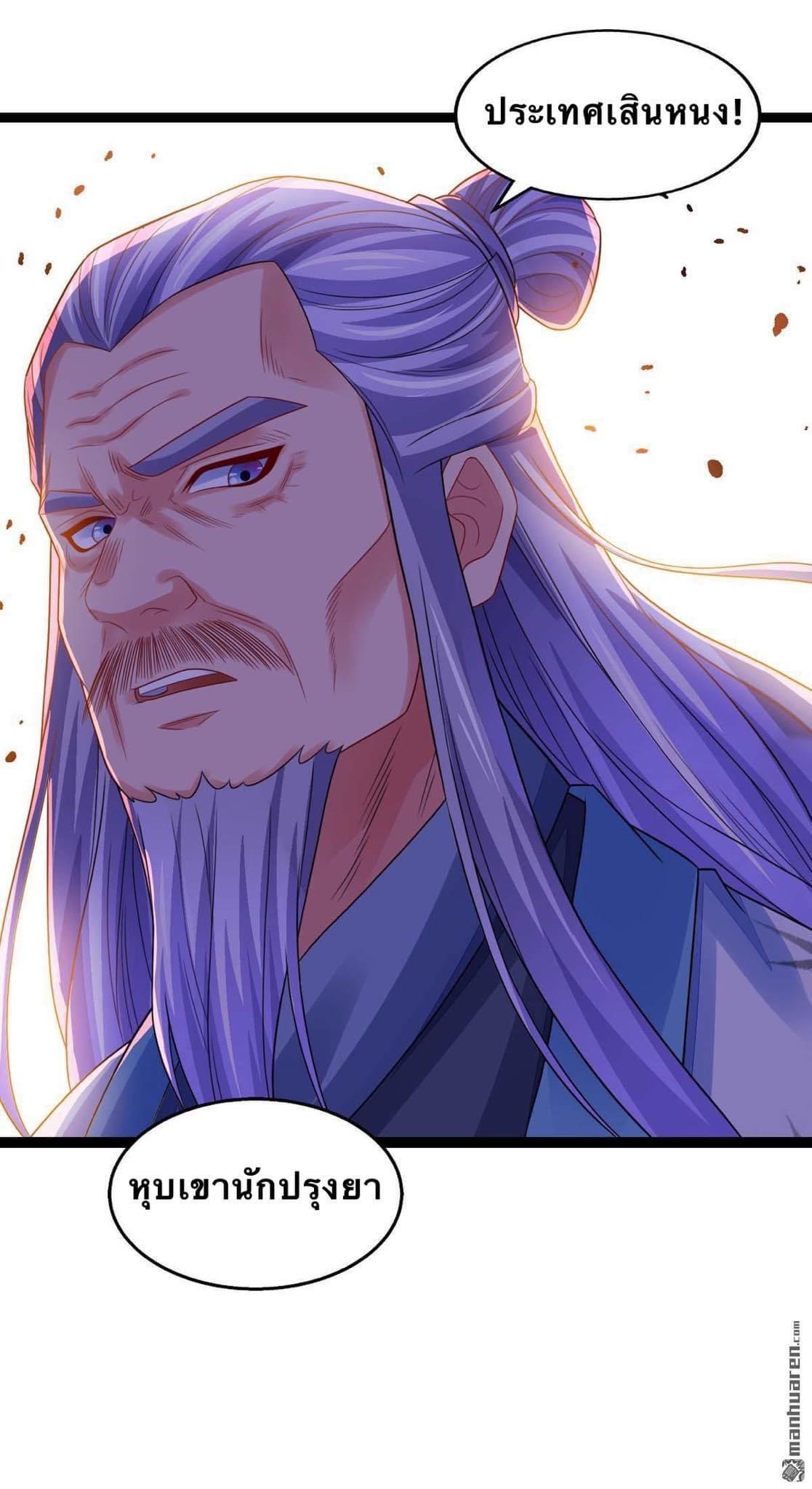 ระบบโครตเกรียน คะแนนล้านล้าน (ฮาเร็ม) ตอนที่ 22 หน้า 11