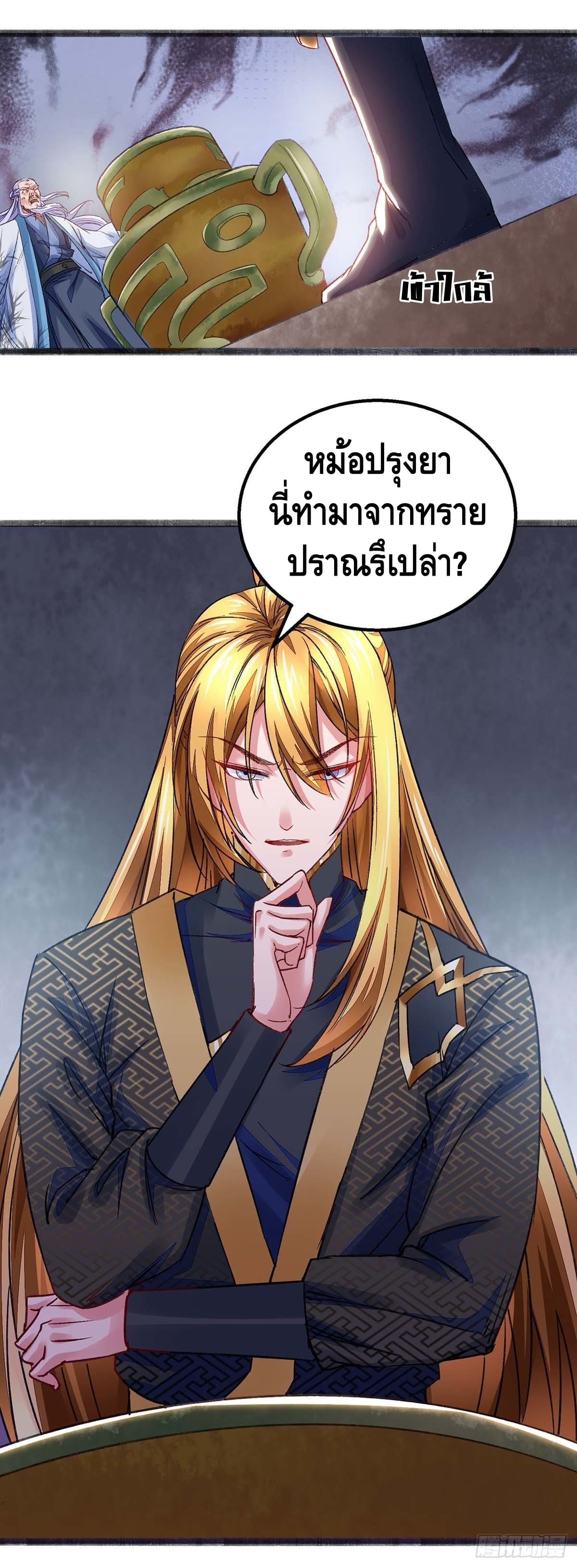 million skill points ตอนที่ 10 หน้า 13