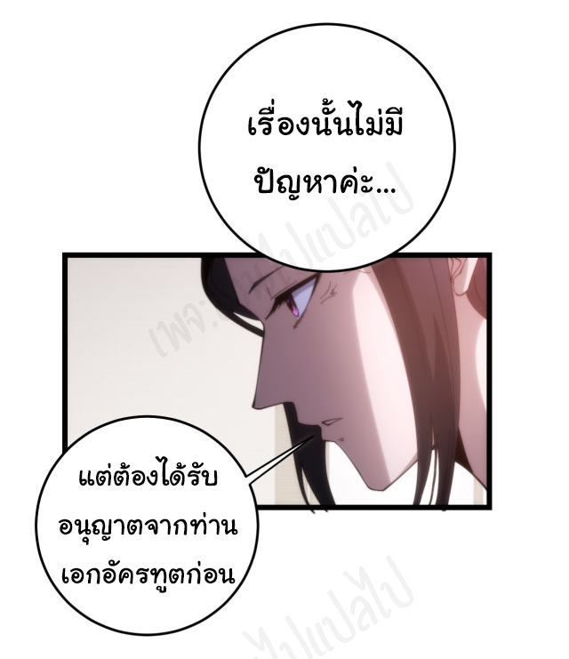 Bad Hand Witch Doctor สุดยอดพ่อมดหมอผี ตอนที่ 174 หน้า 10