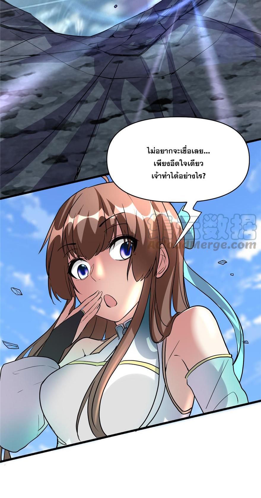 นี่น่ะหรือ....ระบบบำเพ็ญเซียน? ตอนที่ 18 หน้า 22