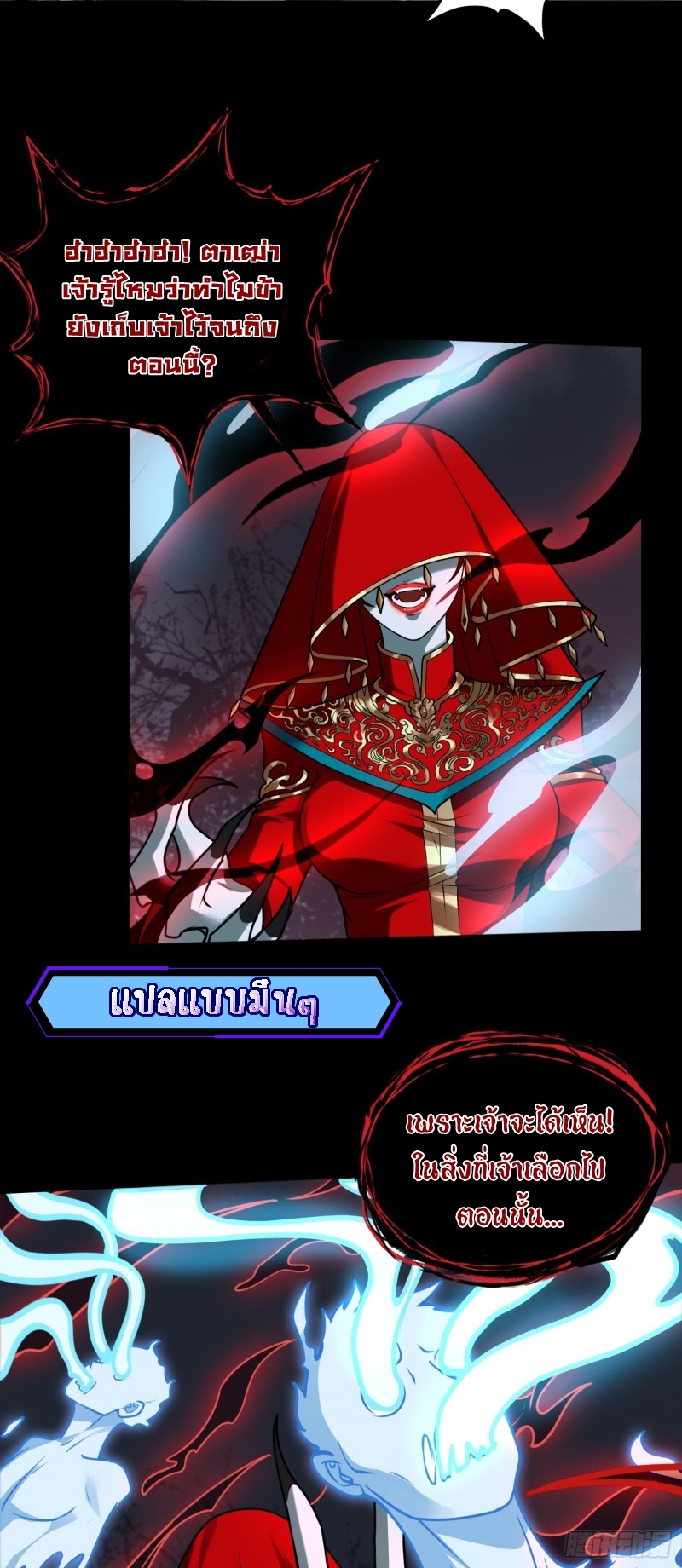 ผู้ฝึกเต๋าอันยิ่งใหญ่แต่ไร้นาม ตอนที่ 7 หน้า 15